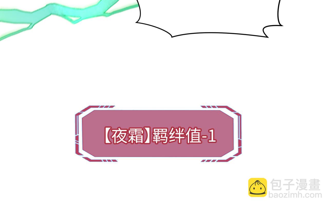🍛全球诡异时代 第204话 身份暴露！ 第17页