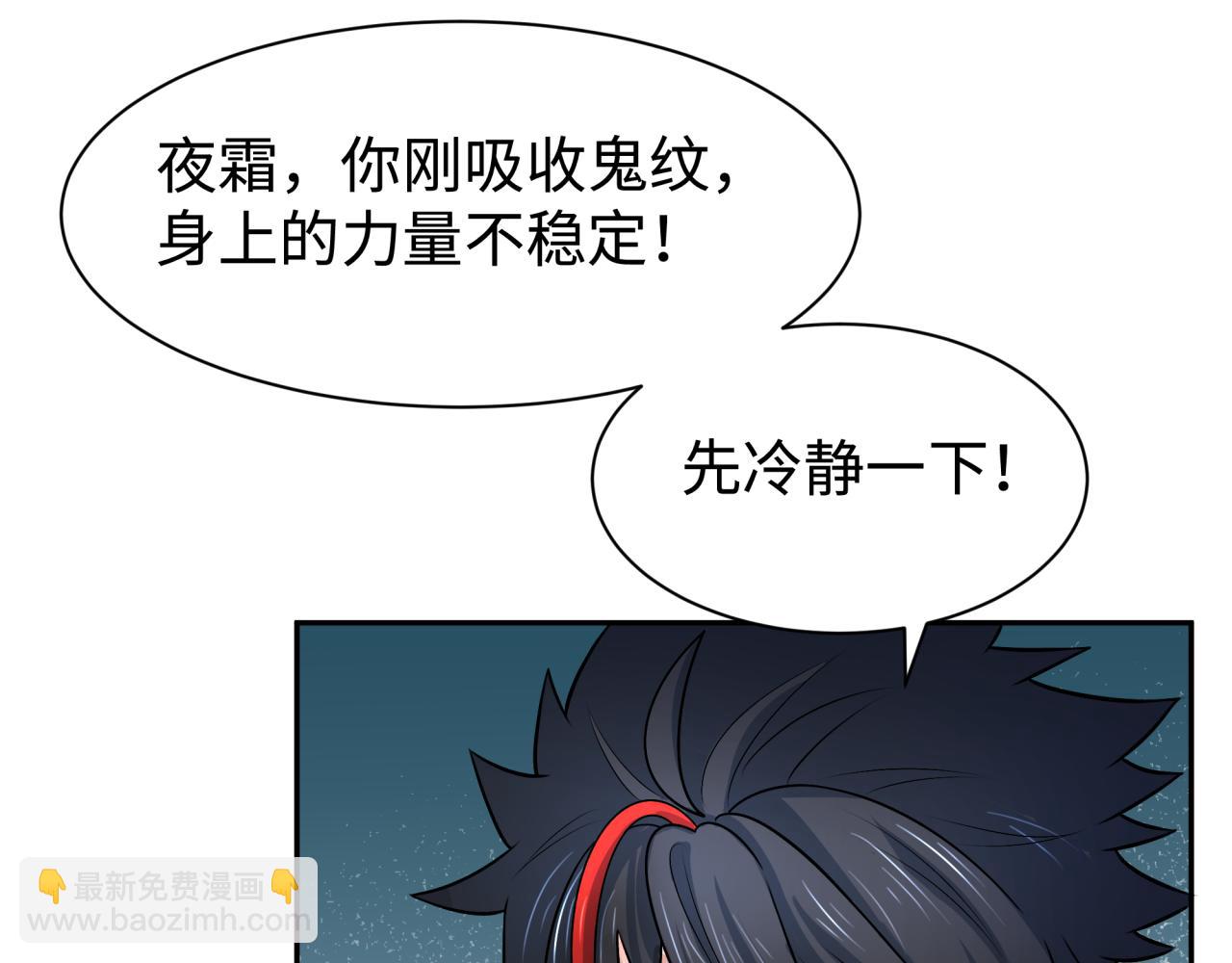 🍛全球诡异时代 第204话 身份暴露！ 第18页