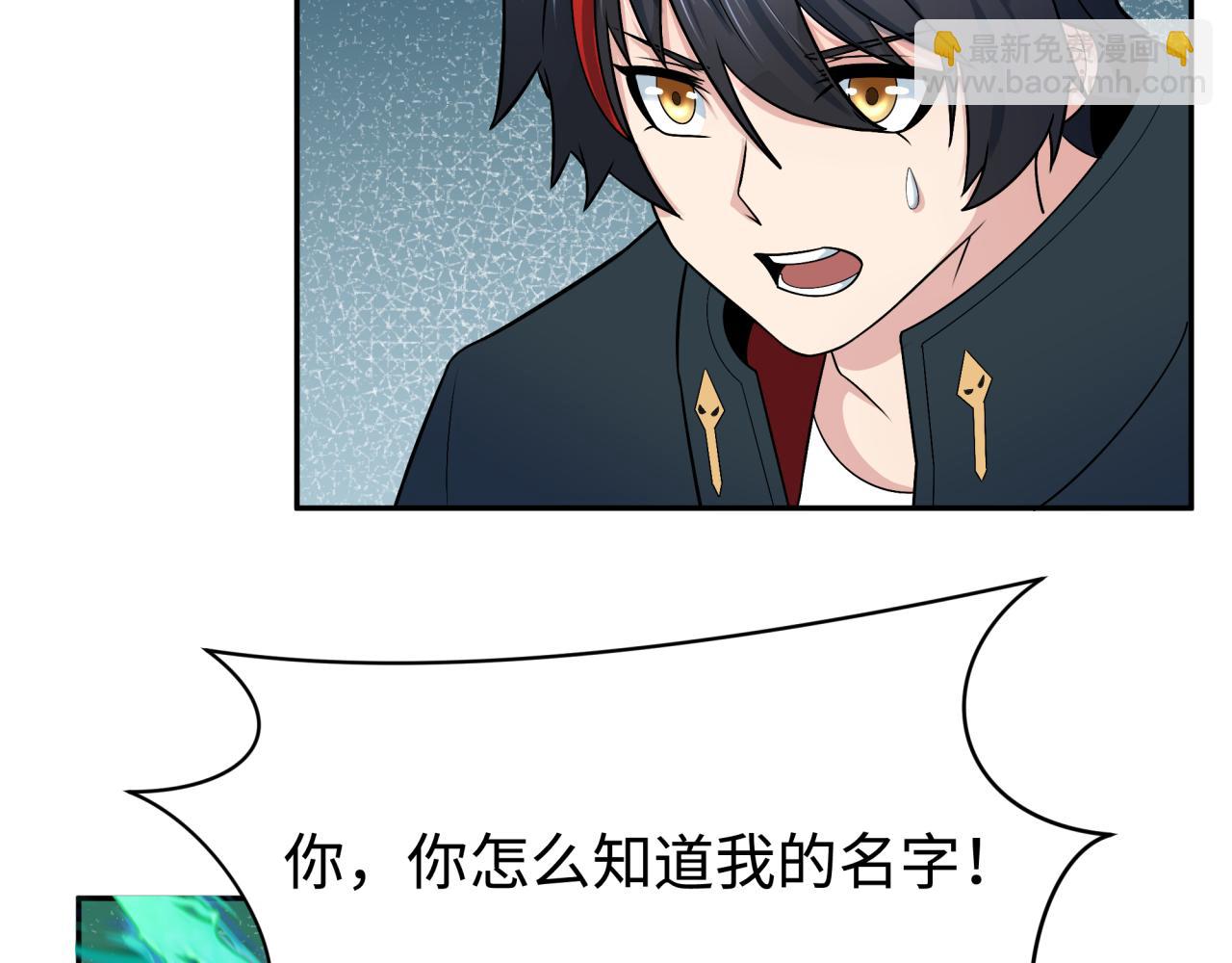 🍛全球诡异时代 第204话 身份暴露！ 第19页