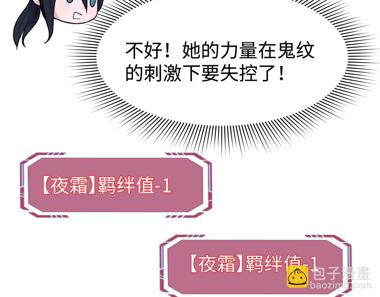 🍛全球诡异时代 第204话 身份暴露！ 第23页