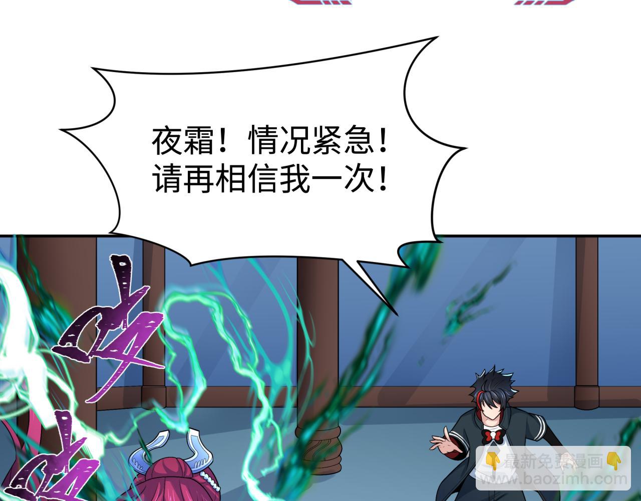 🍛全球诡异时代 第204话 身份暴露！ 第24页