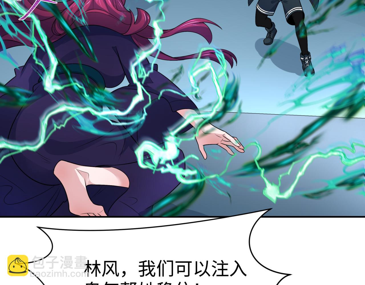 🍛全球诡异时代 第204话 身份暴露！ 第25页