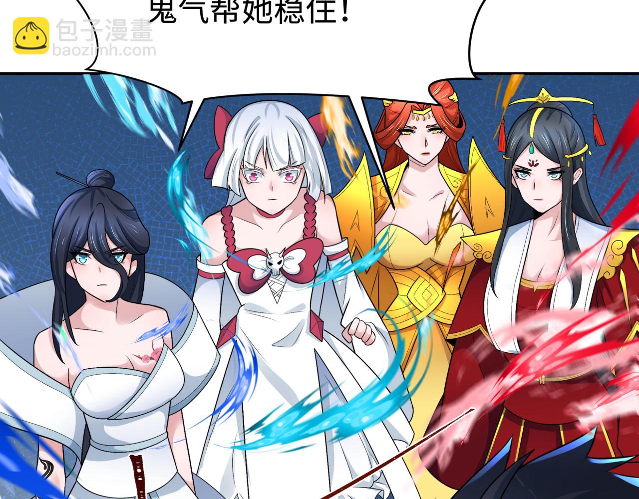 🍛全球诡异时代 第204话 身份暴露！ 第26页