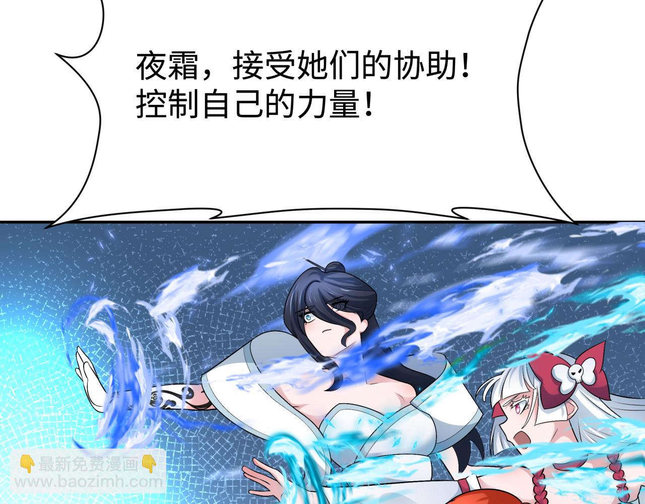 🍛全球诡异时代 第204话 身份暴露！ 第28页