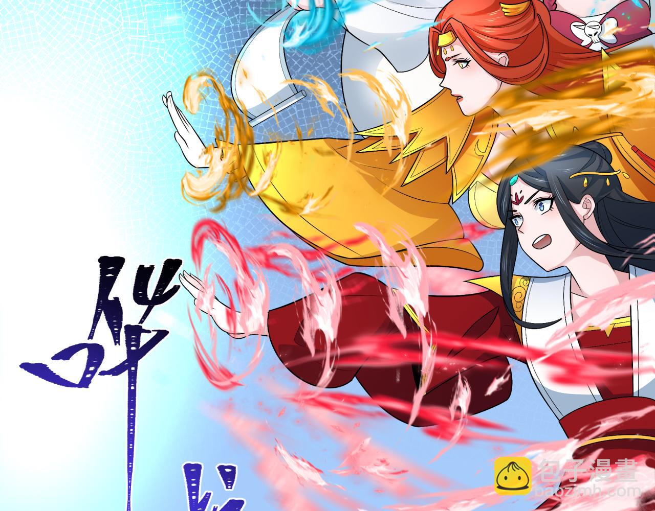 🍛全球诡异时代 第204话 身份暴露！ 第29页