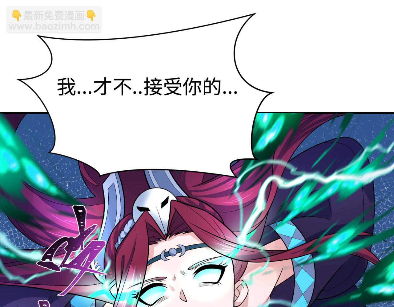 🍛全球诡异时代 第204话 身份暴露！ 第31页