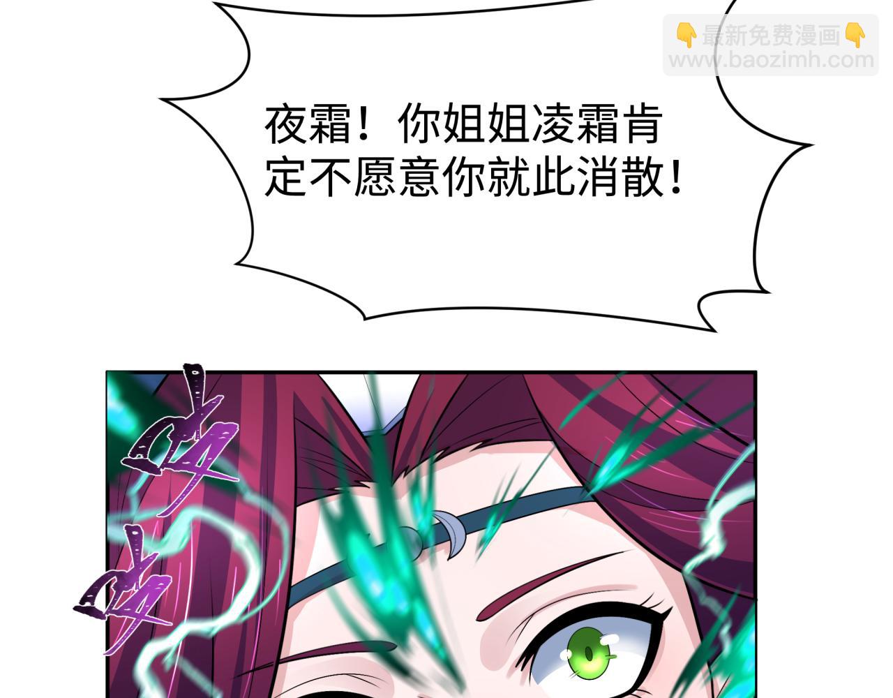 🍛全球诡异时代 第204话 身份暴露！ 第33页