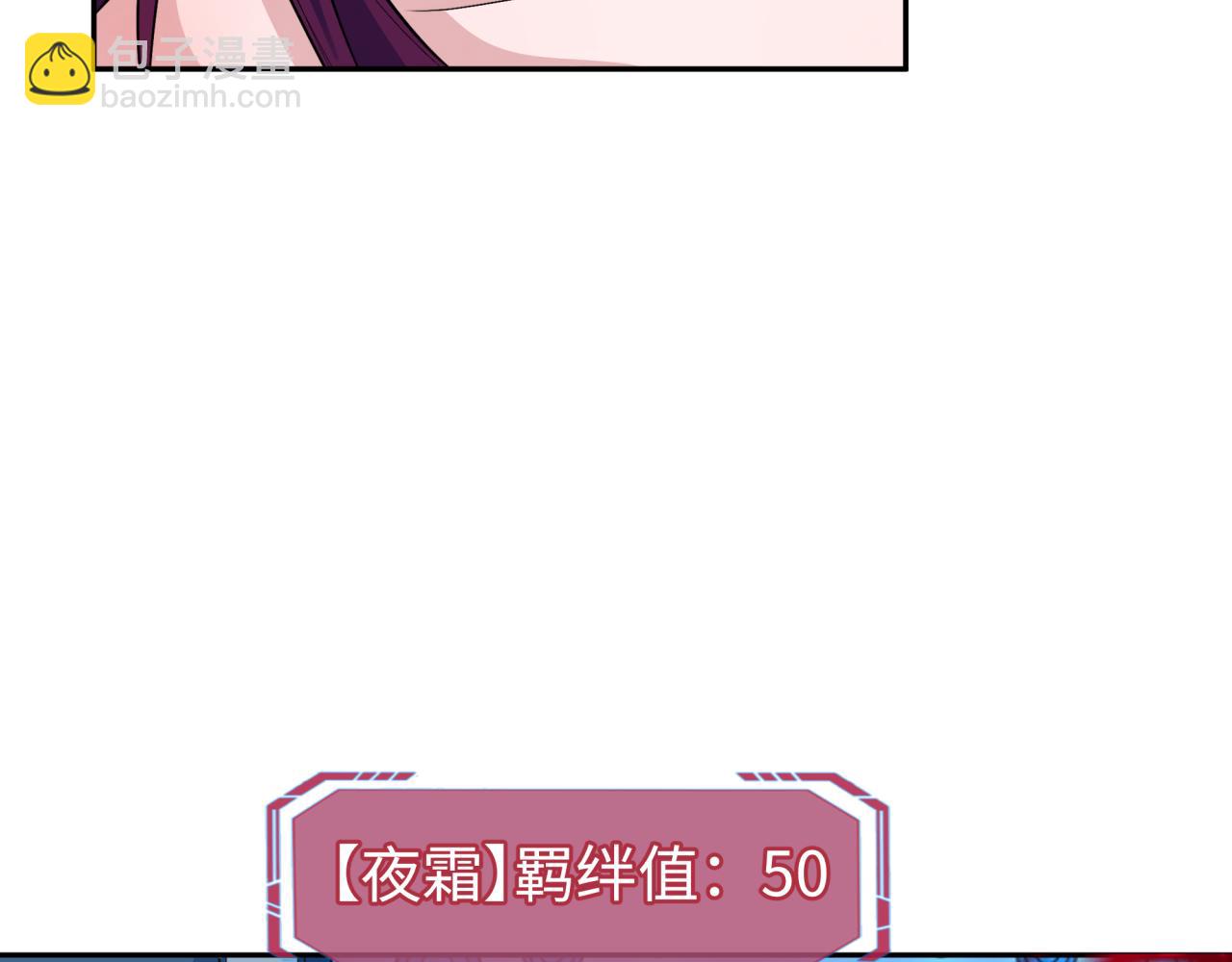 🍛全球诡异时代 第204话 身份暴露！ 第38页