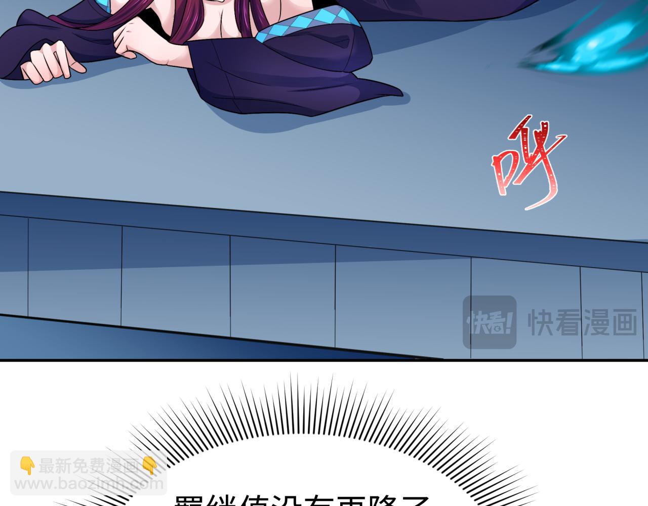 🍛全球诡异时代 第204话 身份暴露！ 第40页