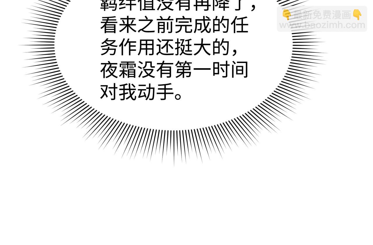 🍛全球诡异时代 第204话 身份暴露！ 第41页