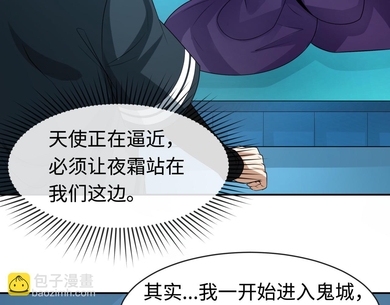 🍛全球诡异时代 第204话 身份暴露！ 第43页