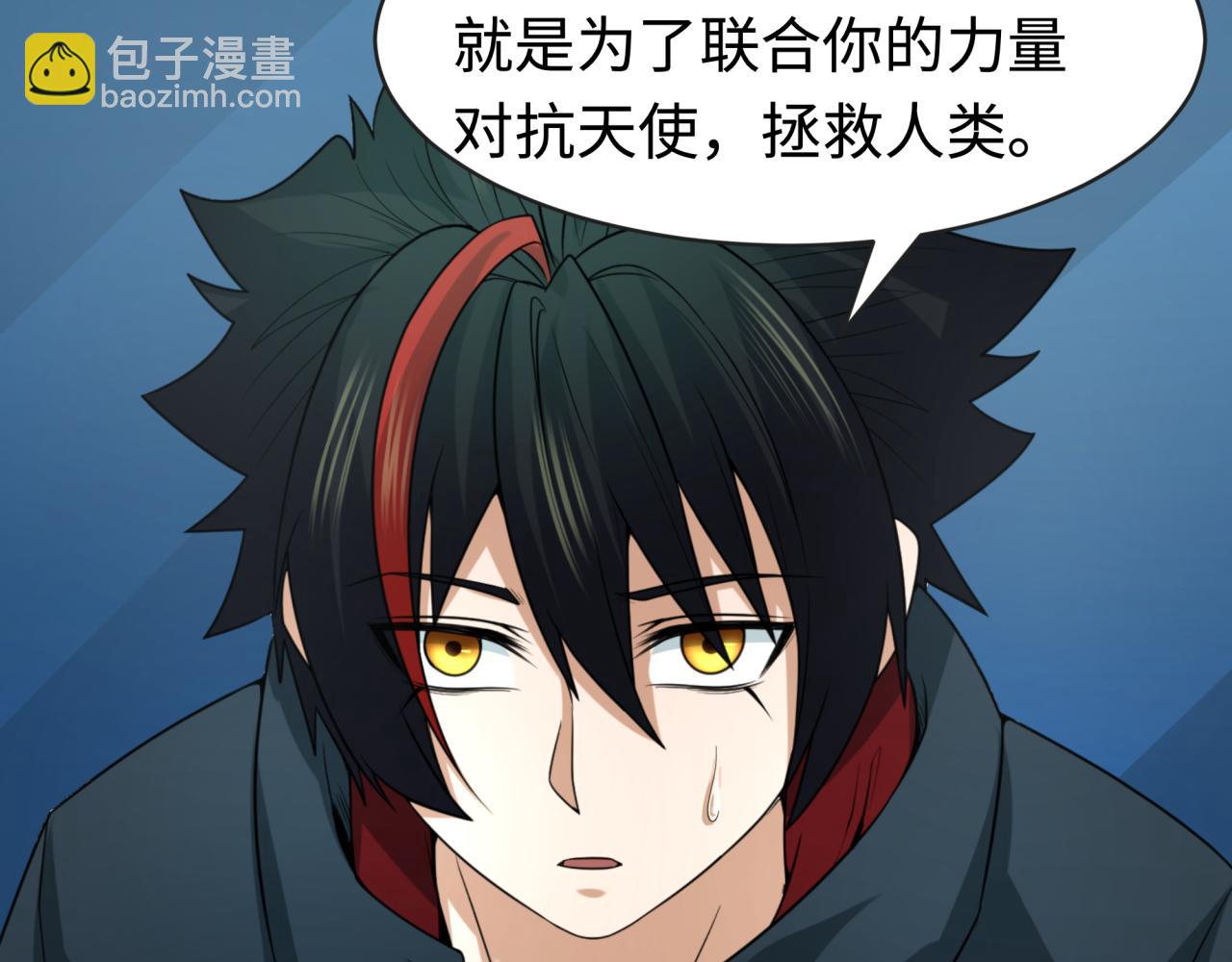 🍛全球诡异时代 第204话 身份暴露！ 第44页