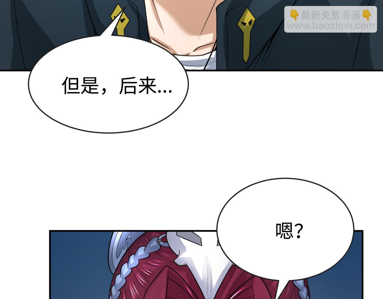🍛全球诡异时代 第204话 身份暴露！ 第45页