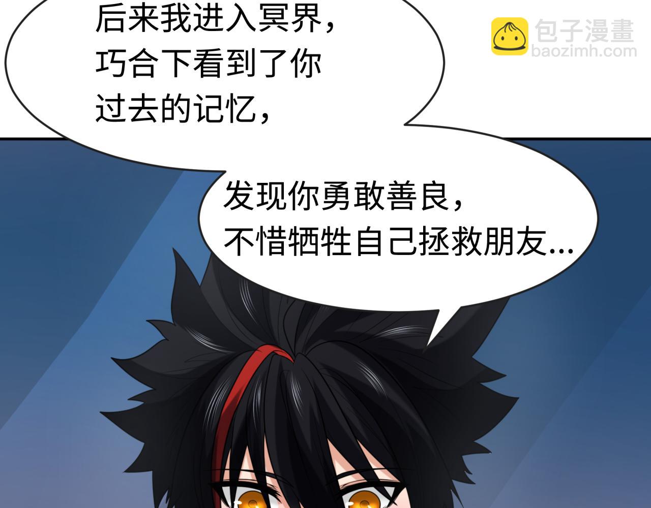 🍛全球诡异时代 第204话 身份暴露！ 第47页