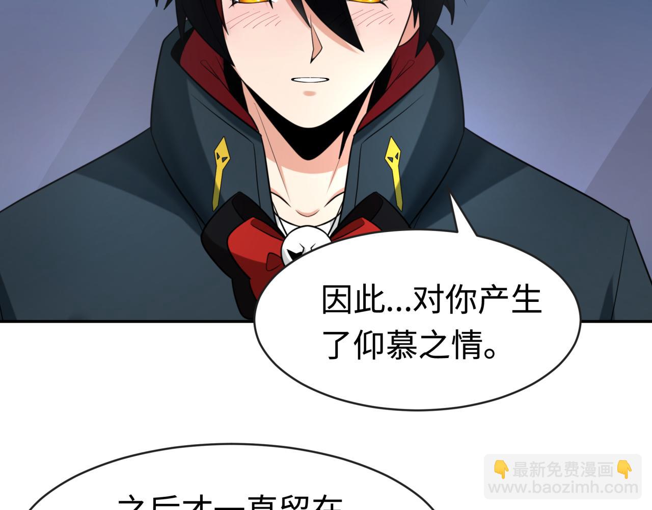 🍛全球诡异时代 第204话 身份暴露！ 第48页