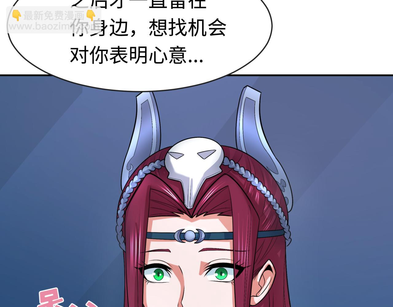 🍛全球诡异时代 第204话 身份暴露！ 第49页
