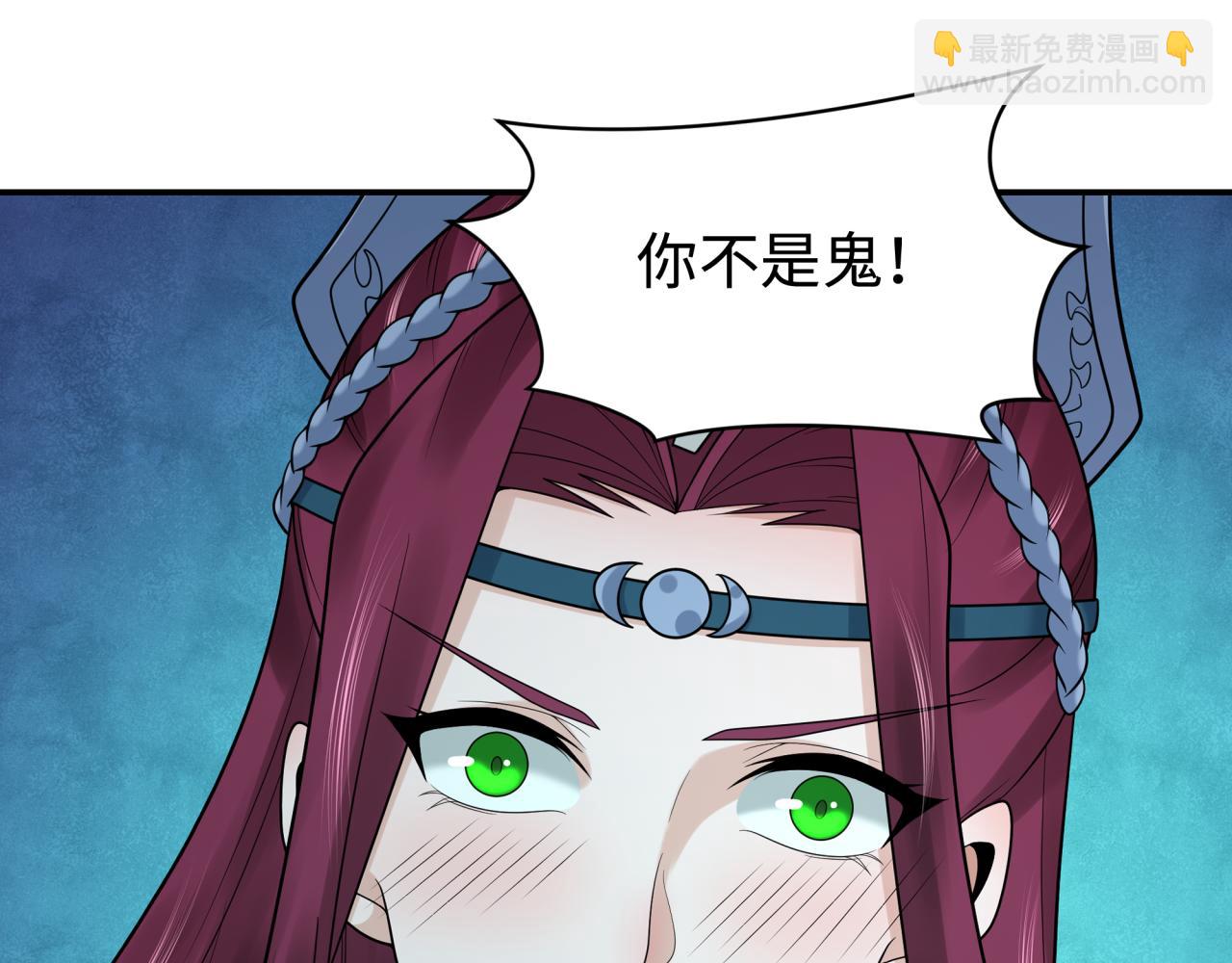 🍛全球诡异时代 第204话 身份暴露！ 第5页