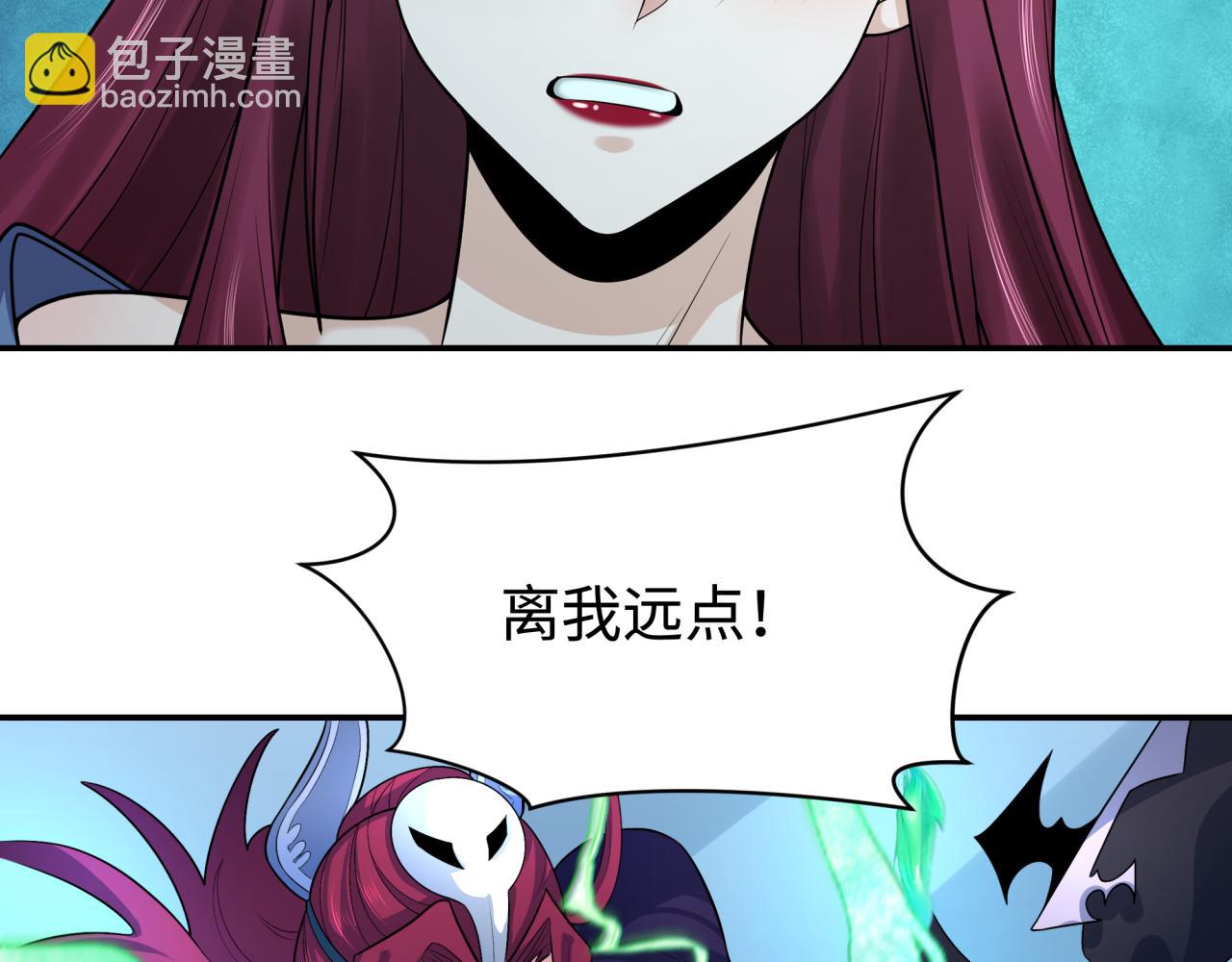 🍛全球诡异时代 第204话 身份暴露！ 第6页