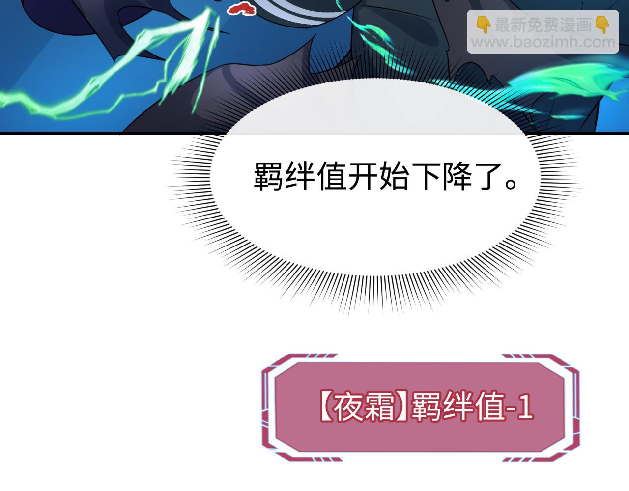 🍛全球诡异时代 第204话 身份暴露！ 第8页
