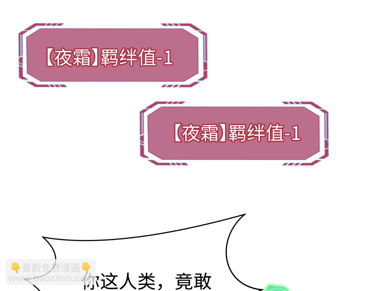 🍛全球诡异时代 第204话 身份暴露！ 第9页