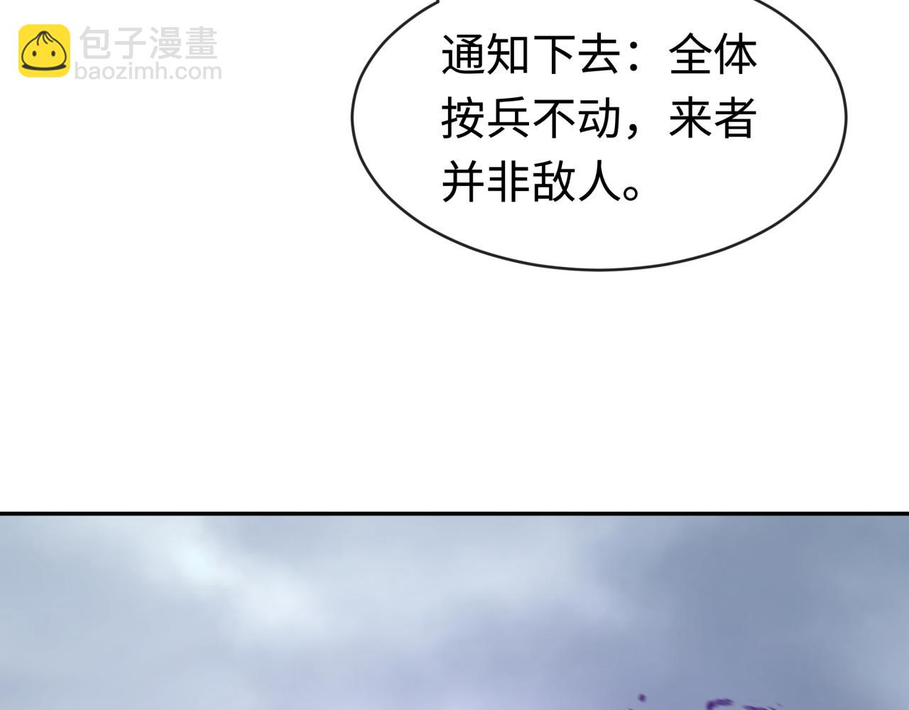 🍛全球诡异时代 第206话 决战的号角！ 第10页