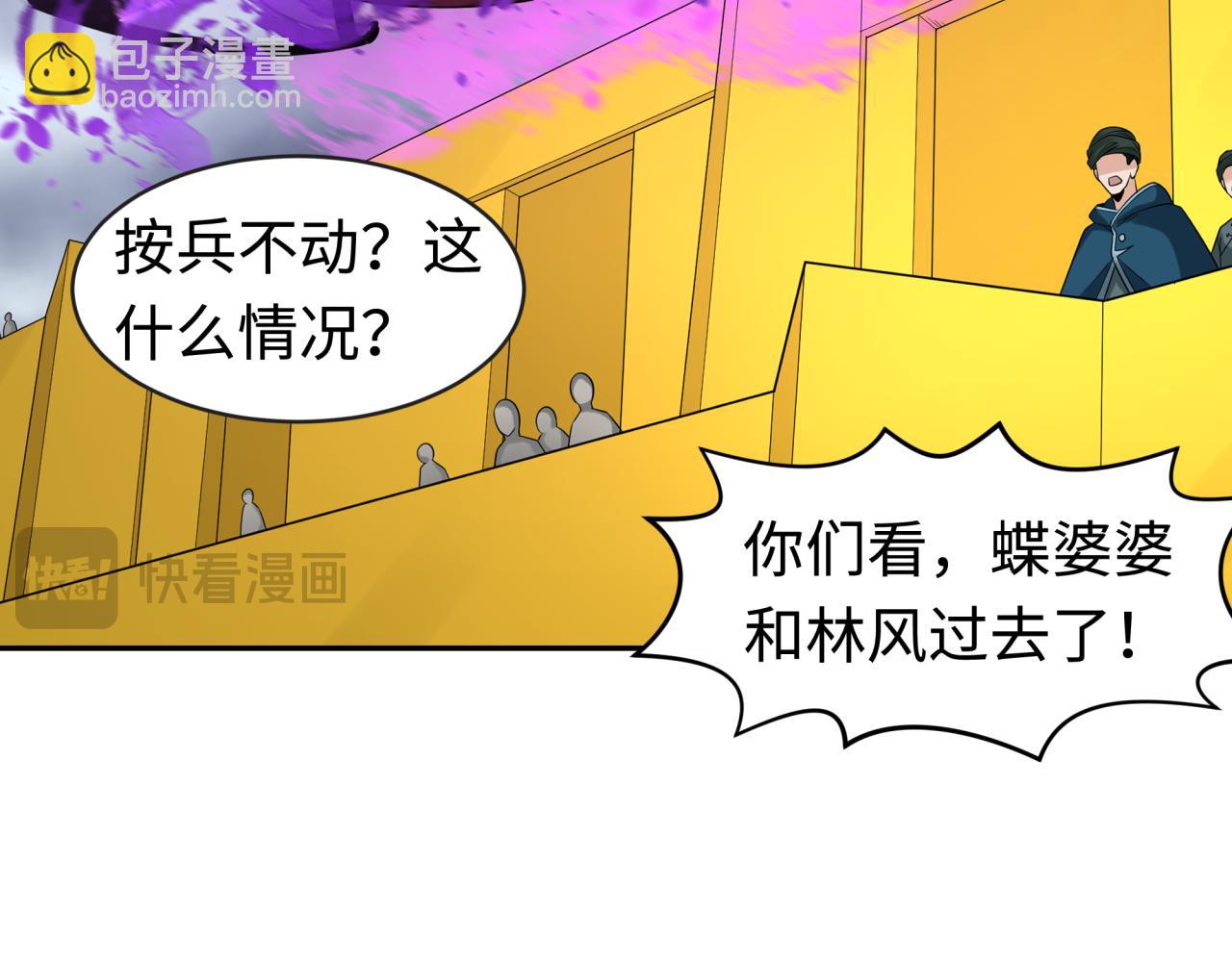 🍛全球诡异时代 第206话 决战的号角！ 第12页