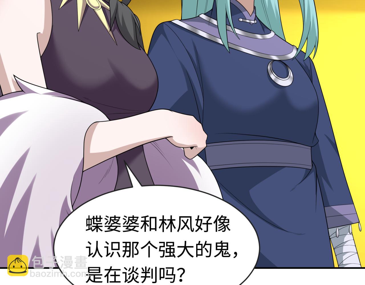 🍛全球诡异时代 第206话 决战的号角！ 第14页
