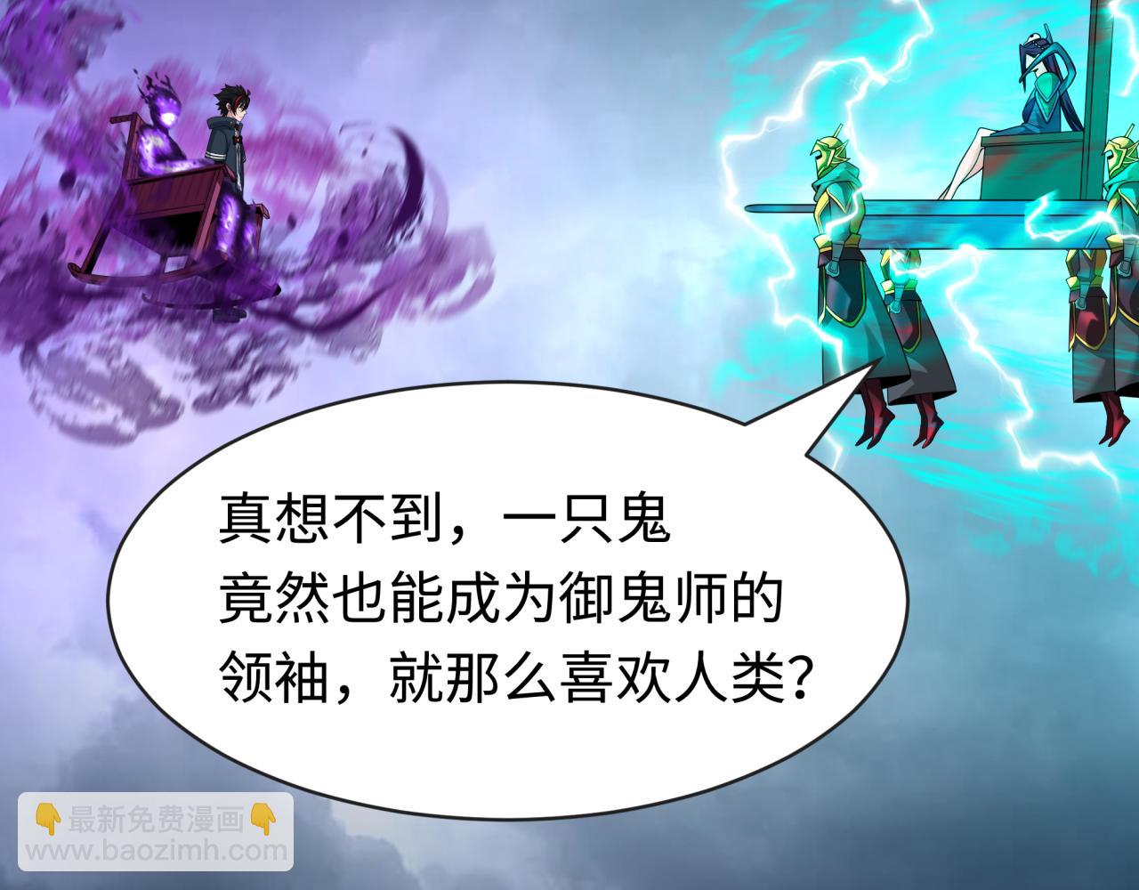🍛全球诡异时代 第206话 决战的号角！ 第16页