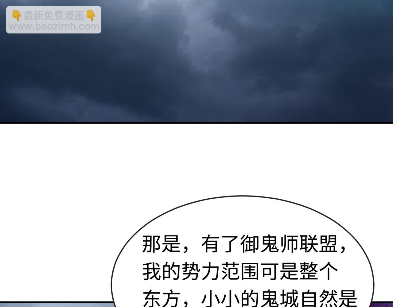 🍛全球诡异时代 第206话 决战的号角！ 第17页