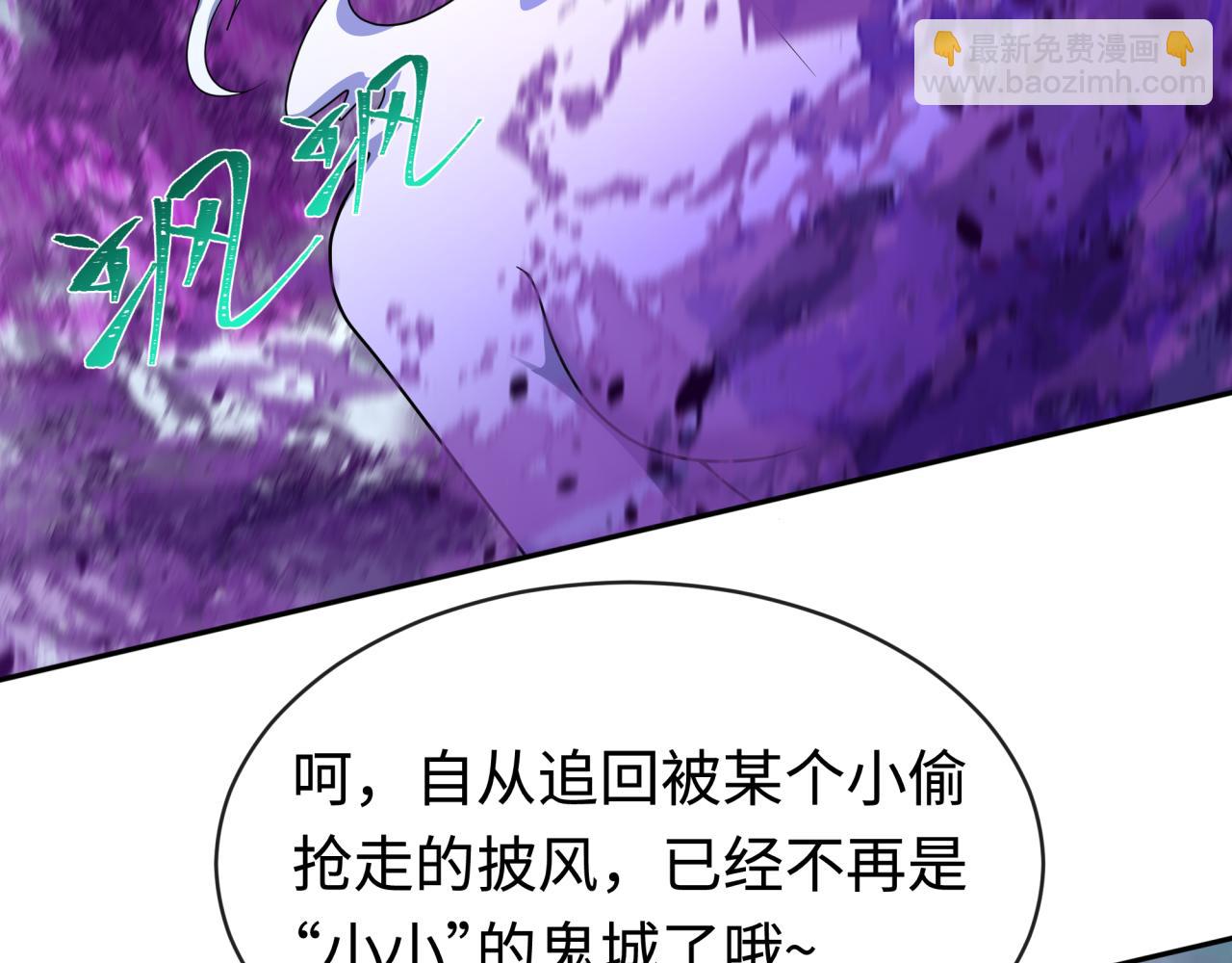 🍛全球诡异时代 第206话 决战的号角！ 第19页