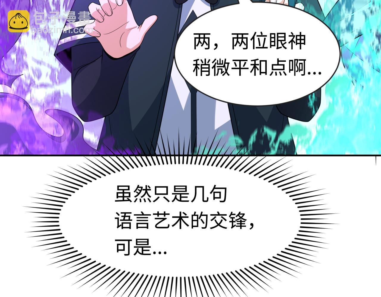 🍛全球诡异时代 第206话 决战的号角！ 第23页
