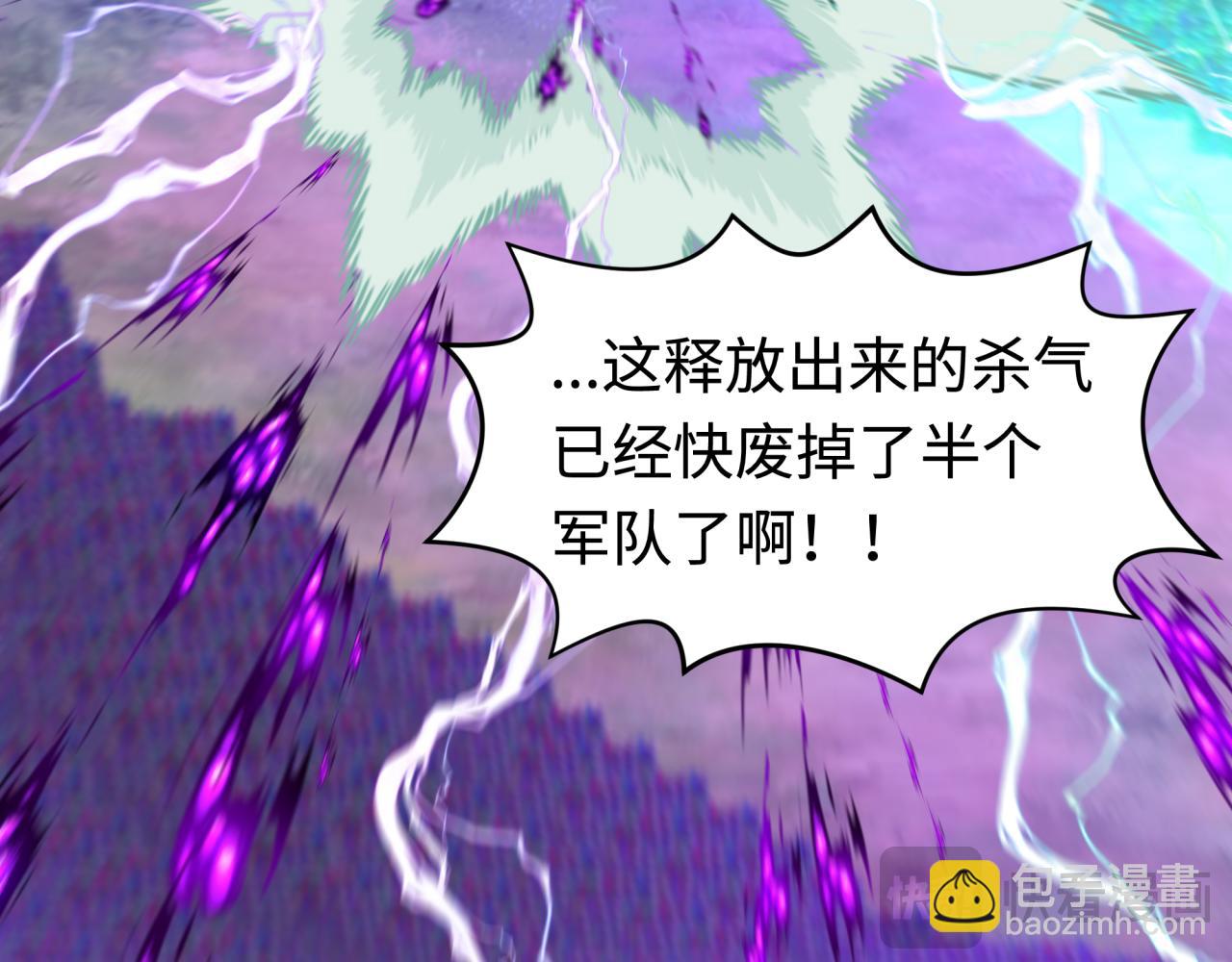 🍛全球诡异时代 第206话 决战的号角！ 第26页
