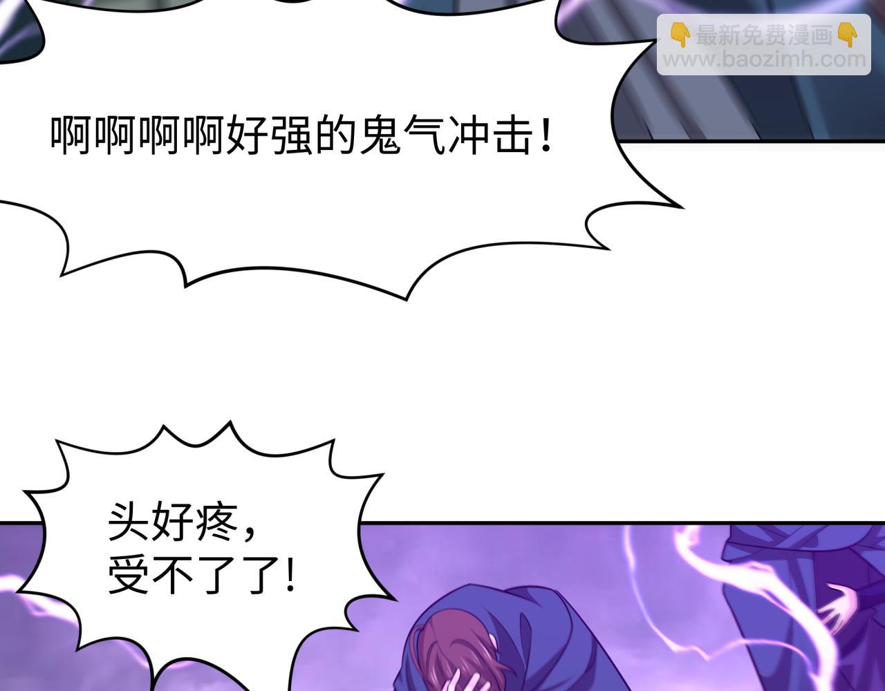 🍛全球诡异时代 第206话 决战的号角！ 第29页