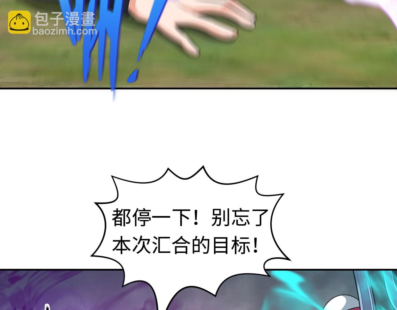 🍛全球诡异时代 第206话 决战的号角！ 第31页