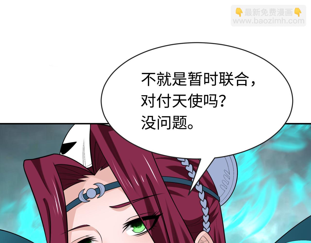 🍛全球诡异时代 第206话 决战的号角！ 第36页