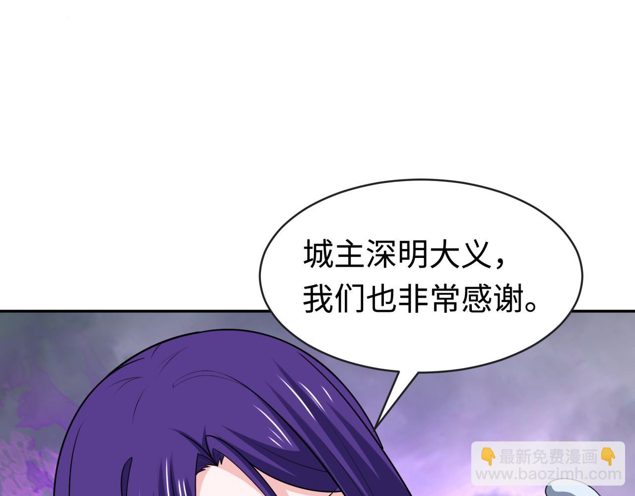 🍛全球诡异时代 第206话 决战的号角！ 第38页