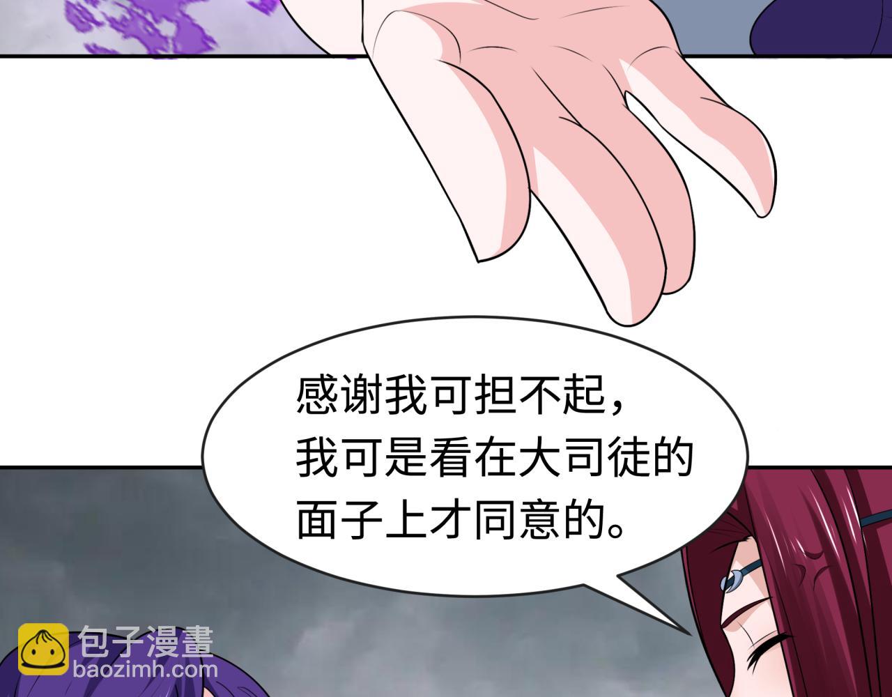 🍛全球诡异时代 第206话 决战的号角！ 第40页