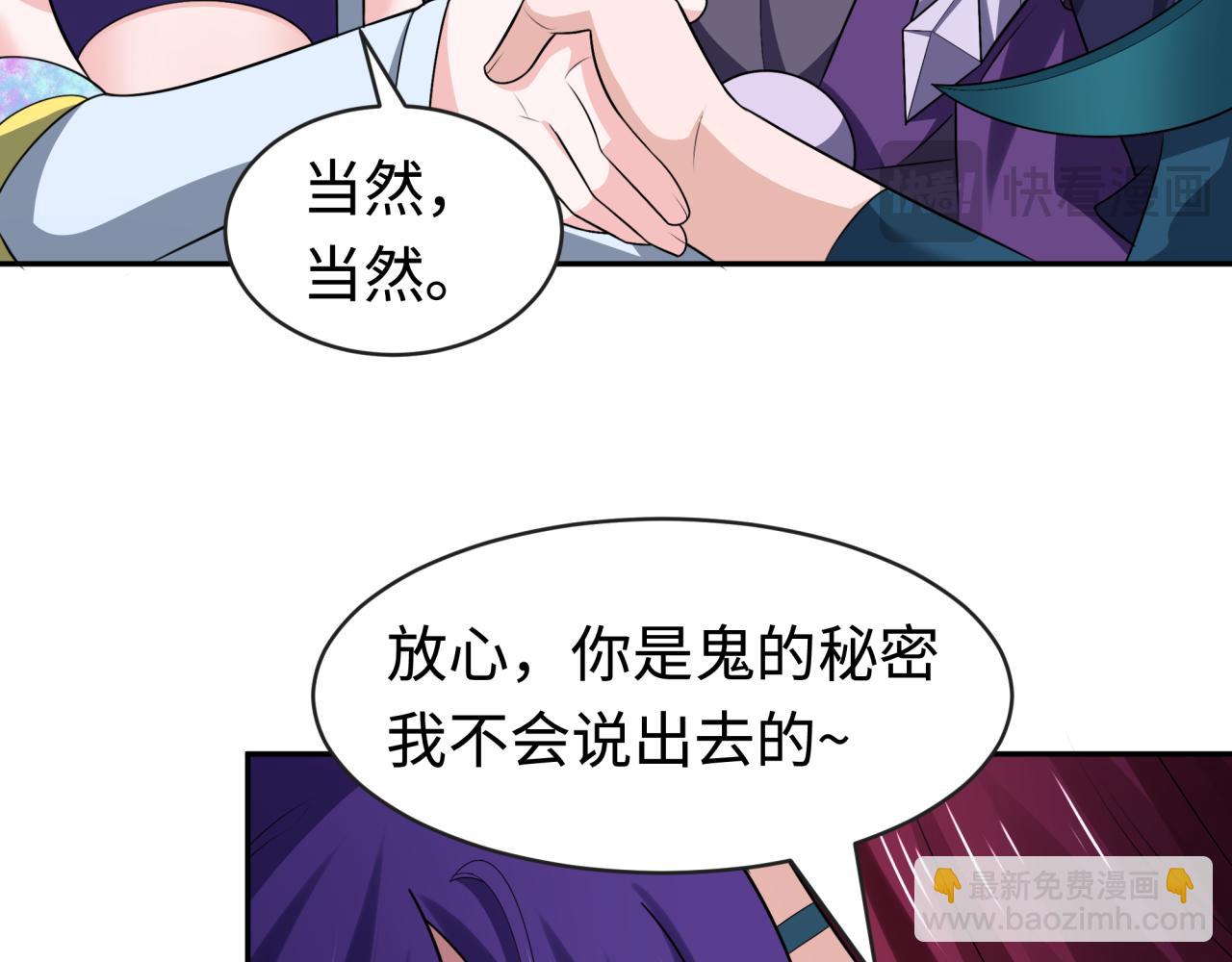 🍛全球诡异时代 第206话 决战的号角！ 第42页