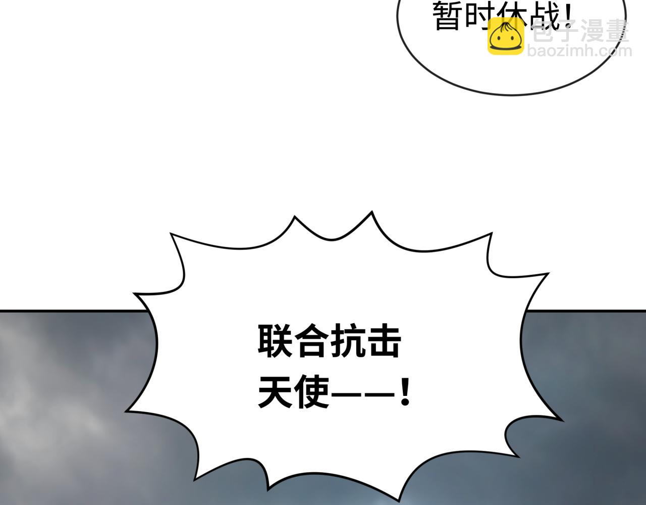 🍛全球诡异时代 第206话 决战的号角！ 第49页