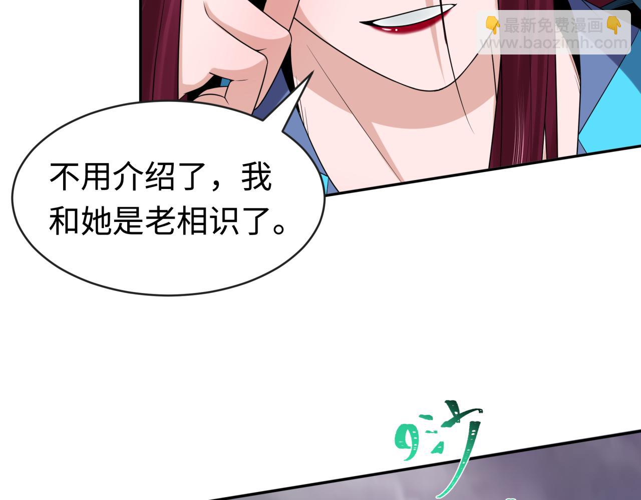 🍛全球诡异时代 第206话 决战的号角！ 第6页
