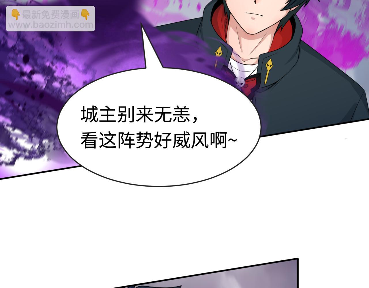 🍛全球诡异时代 第206话 决战的号角！ 第8页