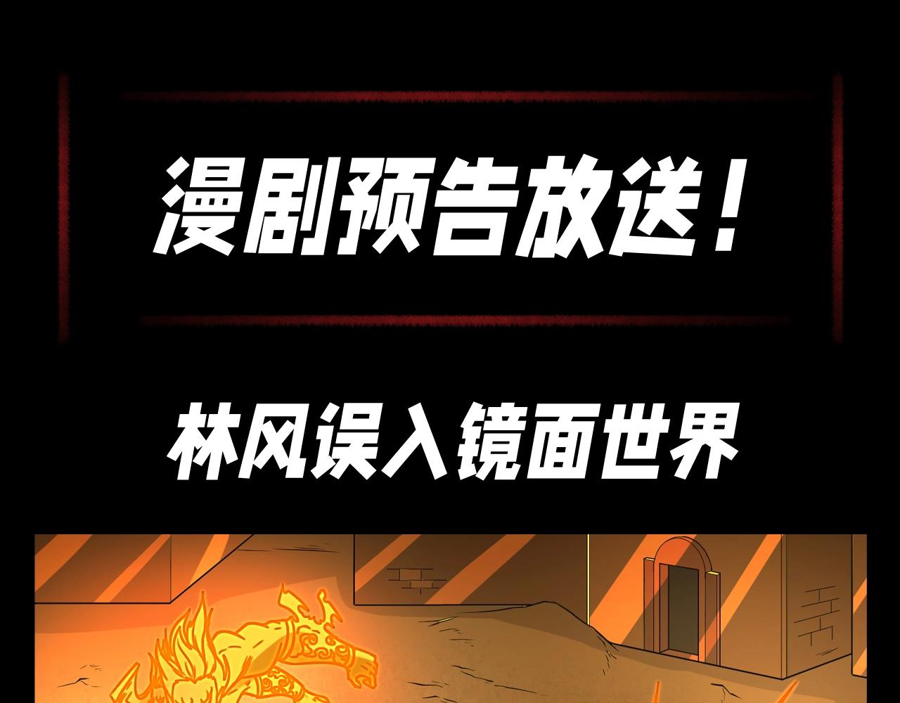 🍛全球诡异时代 第75期 漫剧剧场！（日更中） 第1页