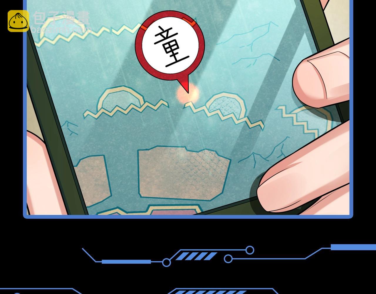 🍛全球诡异时代 第77期 特别企划：御鬼师小问答第二弹！ 第12页