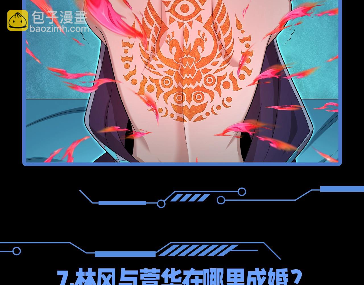 🍛全球诡异时代 第77期 特别企划：御鬼师小问答第二弹！ 第14页