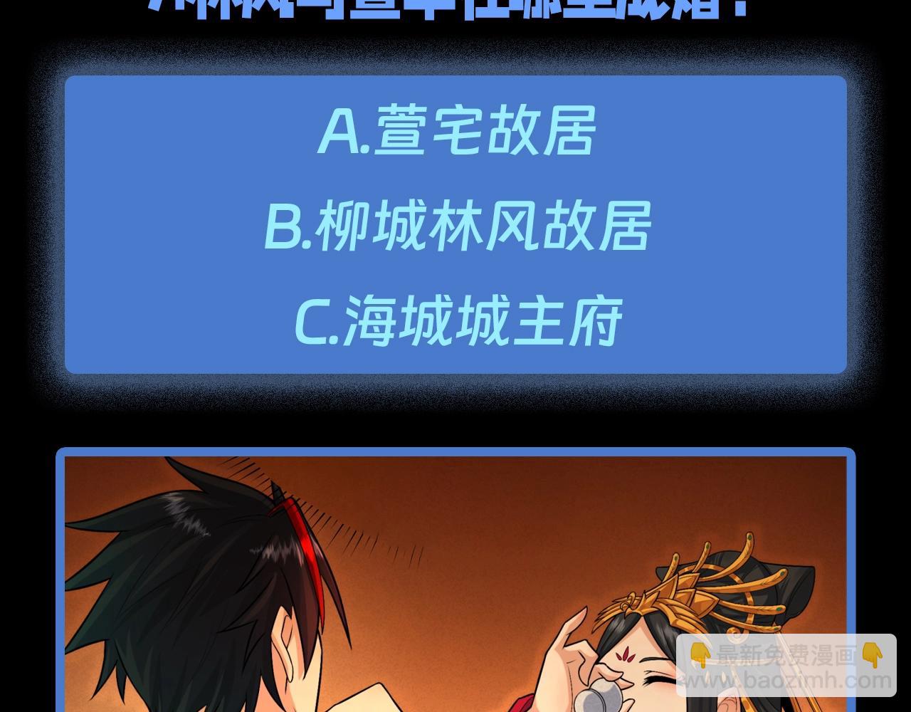 🍛全球诡异时代 第77期 特别企划：御鬼师小问答第二弹！ 第15页
