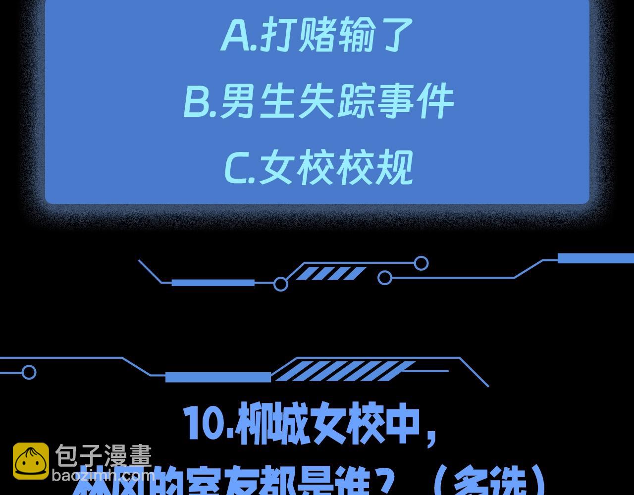 🍛全球诡异时代 第77期 特别企划：御鬼师小问答第二弹！ 第19页