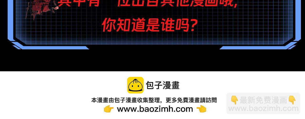 🍛全球诡异时代 第77期 特别企划：御鬼师小问答第二弹！ 第21页