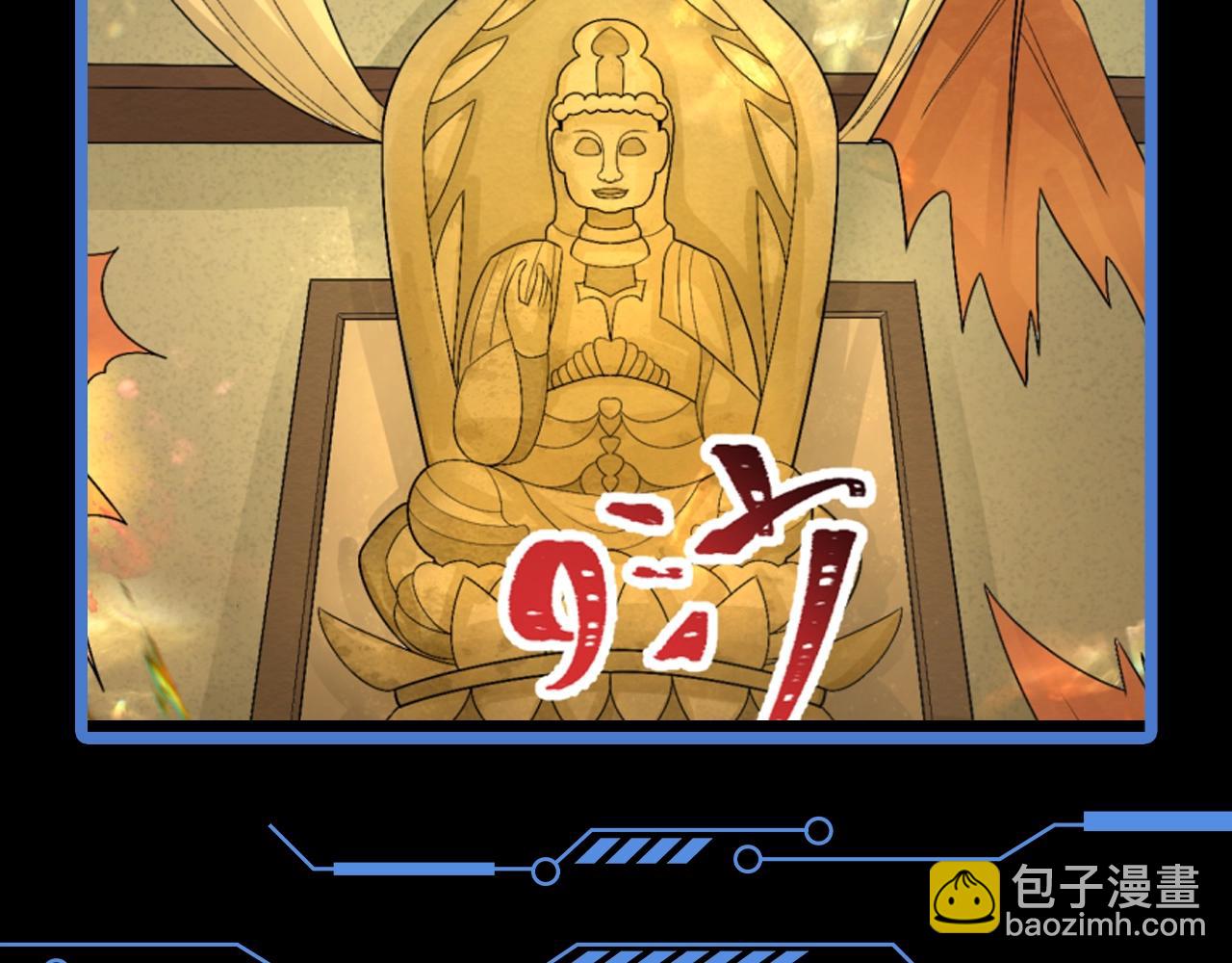 🍛全球诡异时代 第77期 特别企划：御鬼师小问答第二弹！ 第8页