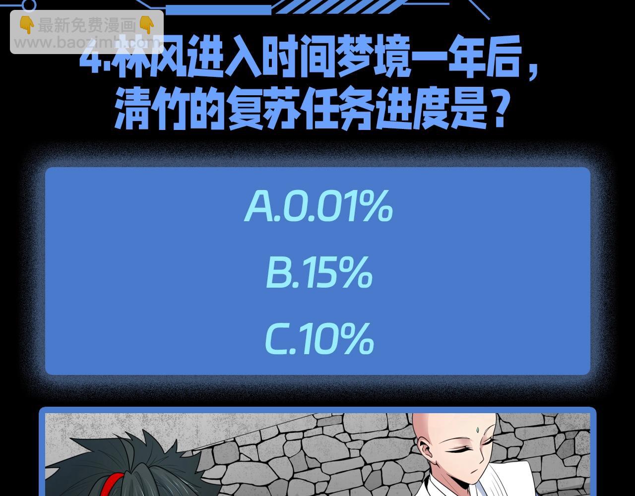 🍛全球诡异时代 第77期 特别企划：御鬼师小问答第二弹！ 第9页