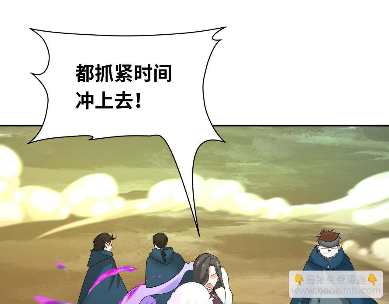 🍛全球诡异时代 第208话 六翼天使！ 第14页